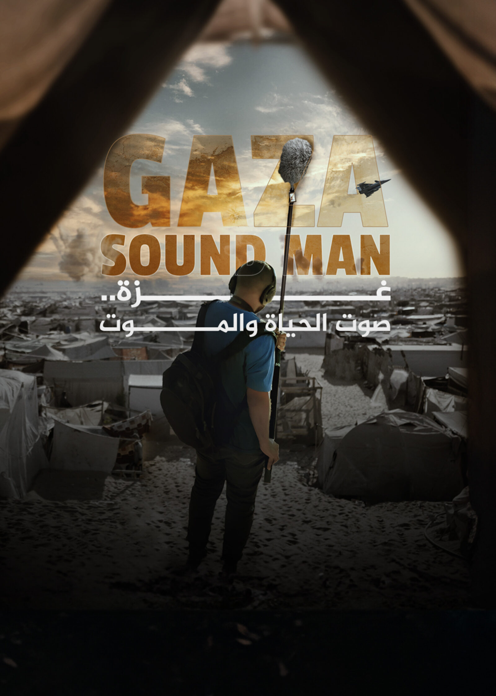 Gaza Sound Man poster