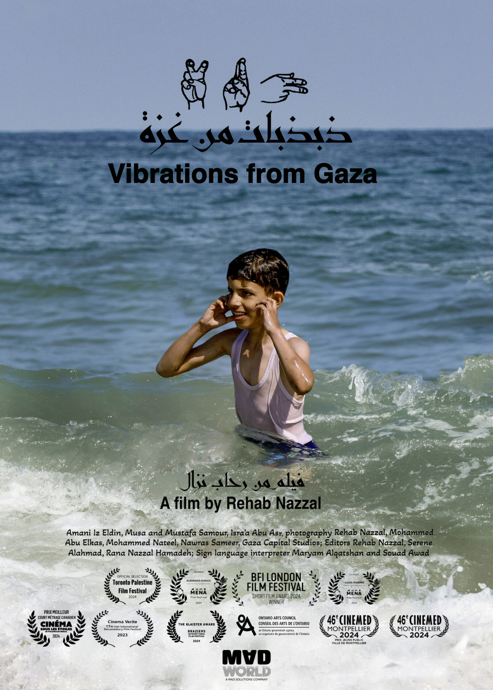 Vibrations From Gaza poster